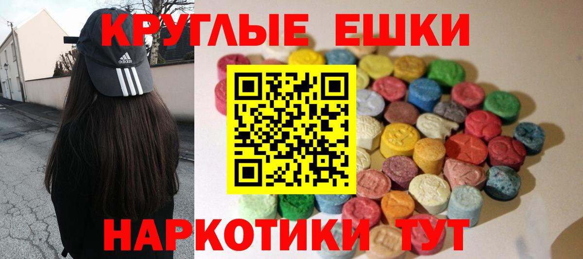 Ипатово  ЭКСТАЗИ mix  Экстази  наркошоп  Вход с VPN 