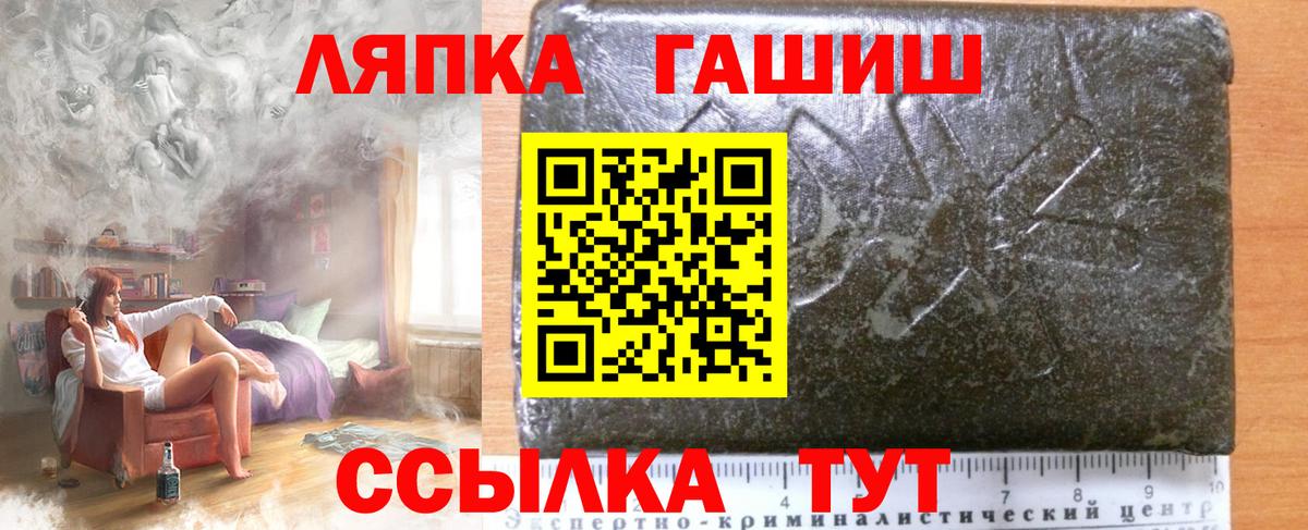 ГАШ Cannabis  Гашиш  ГАШ AMNESIA HAZE  Ипатово  Вход с VPN 