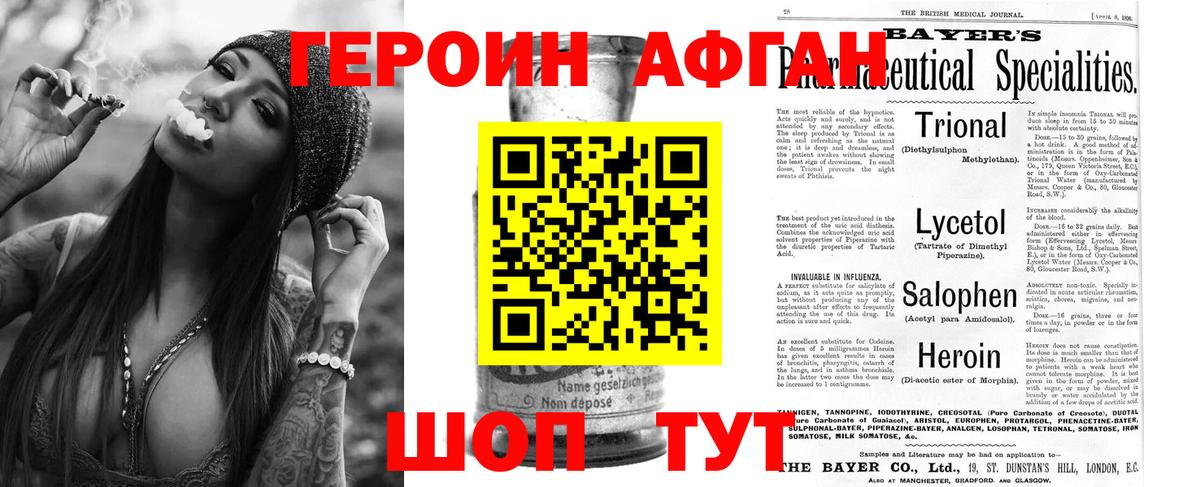 Ипатово  Героин Heroin  Героин  Вход с VPN 