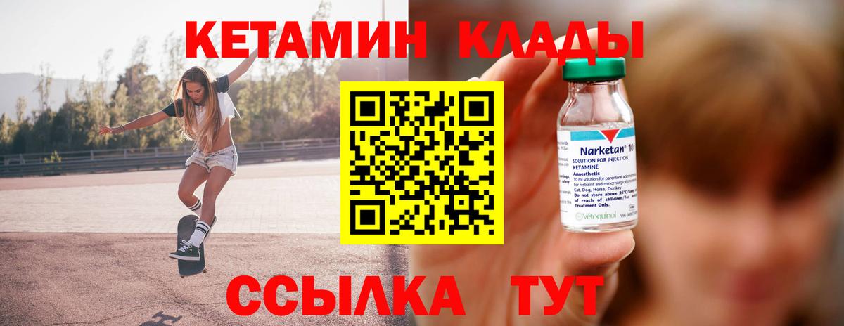 КЕТАМИН ketamine Ипатово