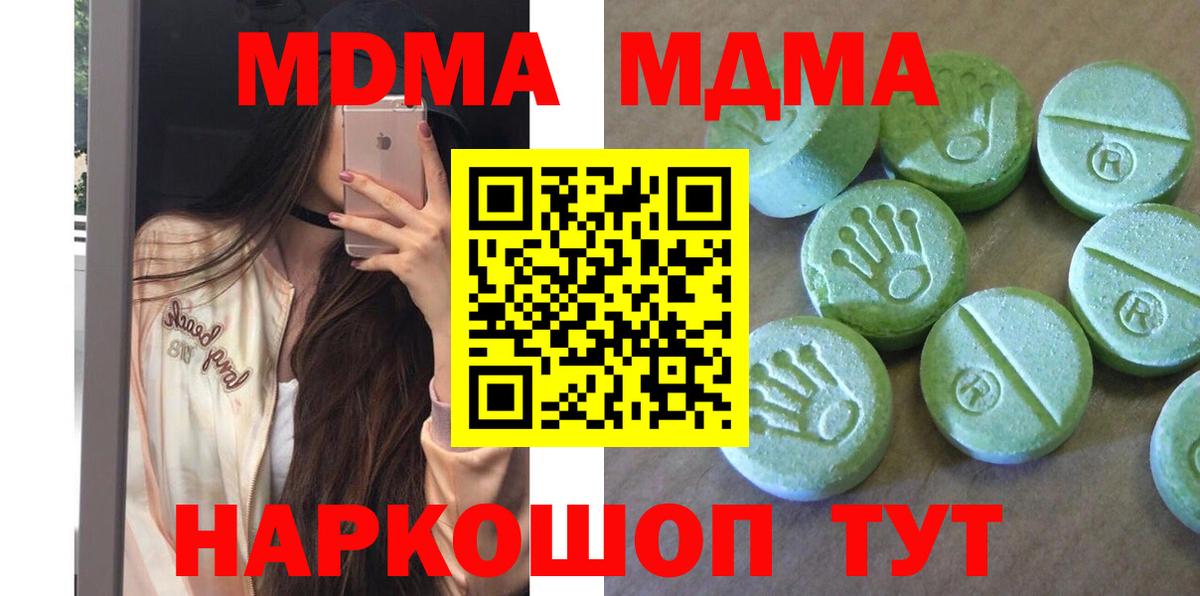 MDMA кристаллы  Вход с VPN  Ипатово  MDMA crystal 