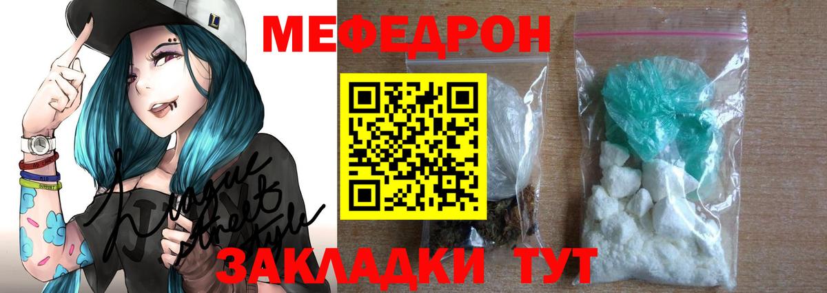 МЕФ мука Ипатово