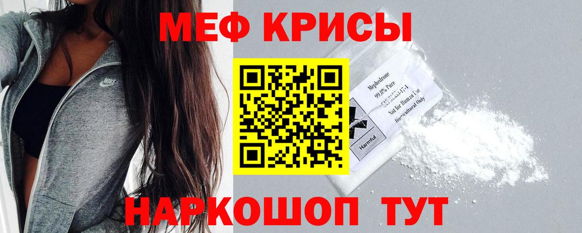 Ипатово  Мефедрон кристаллы  МЯУ-МЯУ  Вход с VPN  МЕФ 4 MMC 