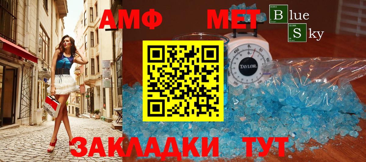 Первитин мет  Вход с VPN  Первитин мет  Ипатово 
