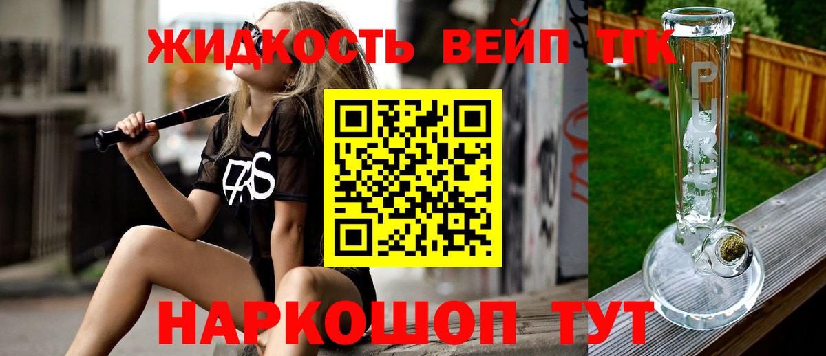 Дистиллят ТГК вейп Ипатово