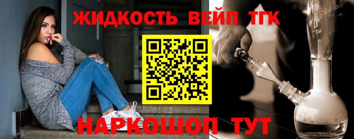 ТГК вейп с тгк  Вход с VPN  Ипатово  ТГК Wax 